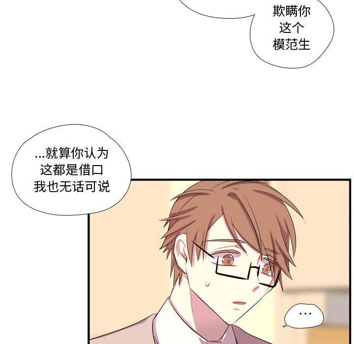 第55話 - 第26张