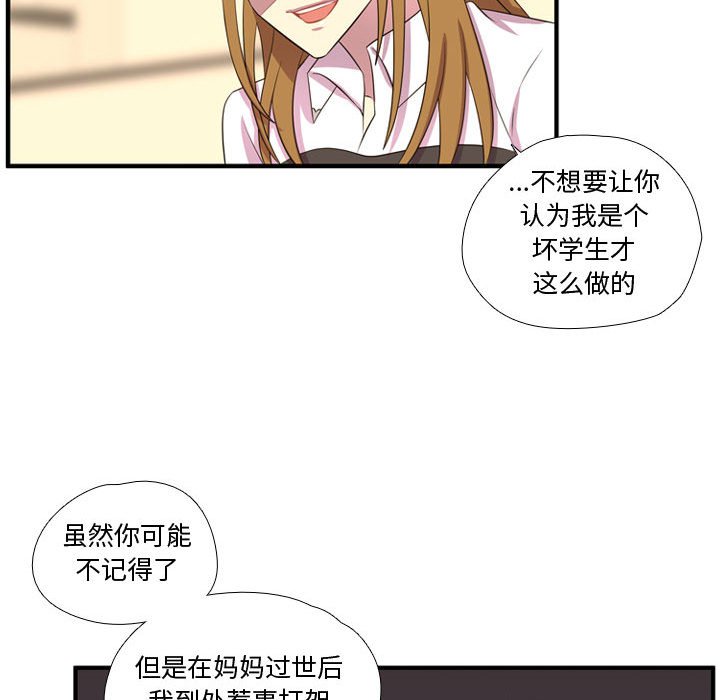 第55話 - 第28张