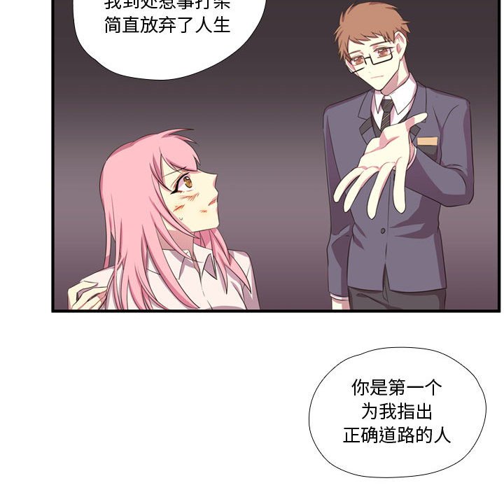 第55話 - 第29张