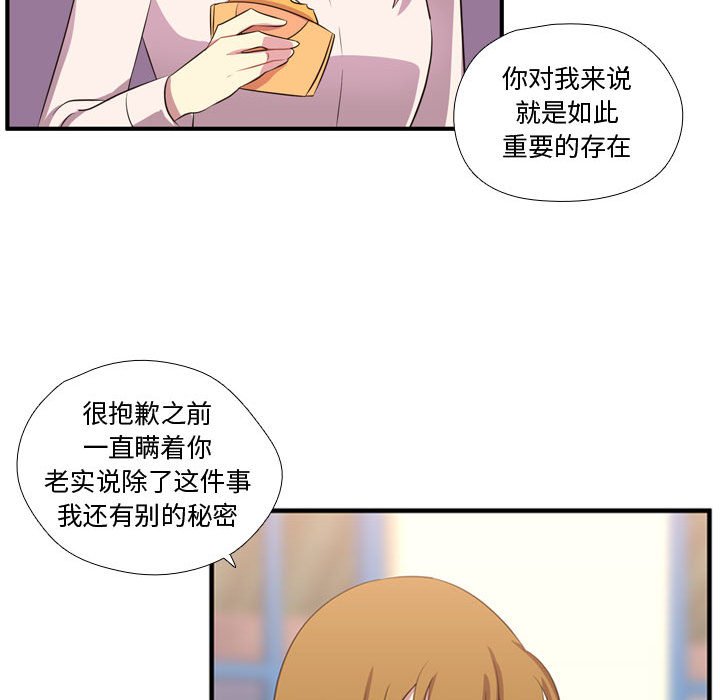 第55話 - 第31张