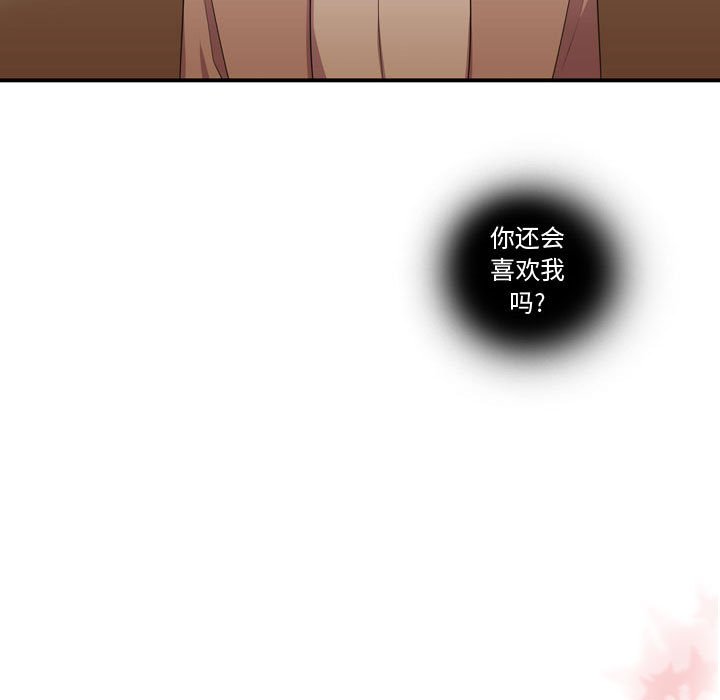 第55話 - 第4张