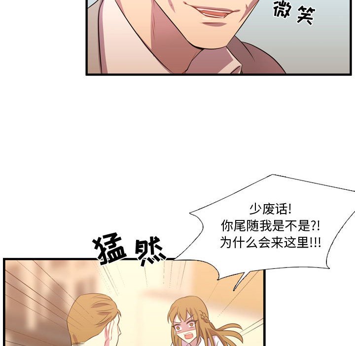 第55話 - 第40张