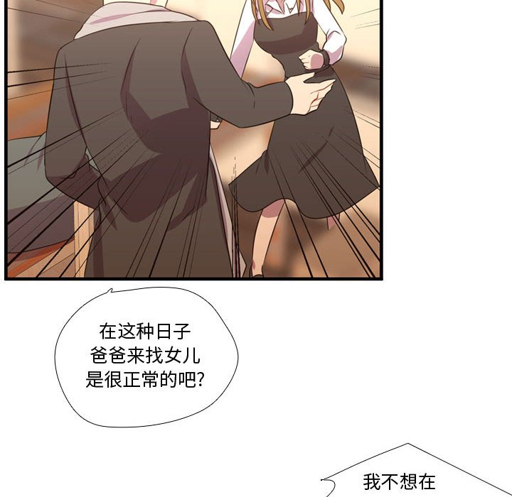 第55話 - 第41张