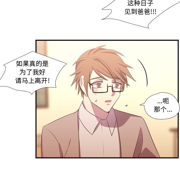第55話 - 第42张