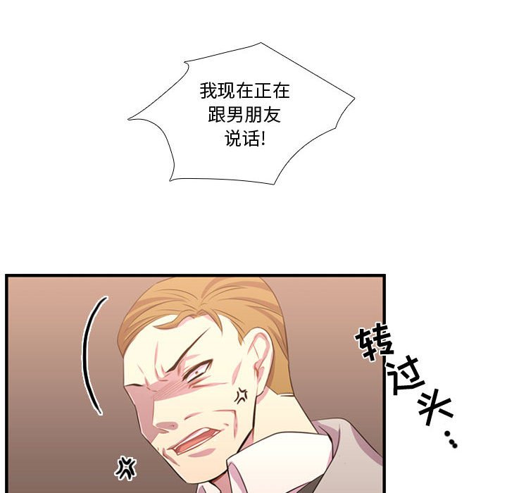 第55話 - 第43张