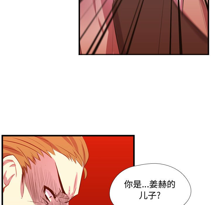 第55話 - 第54张