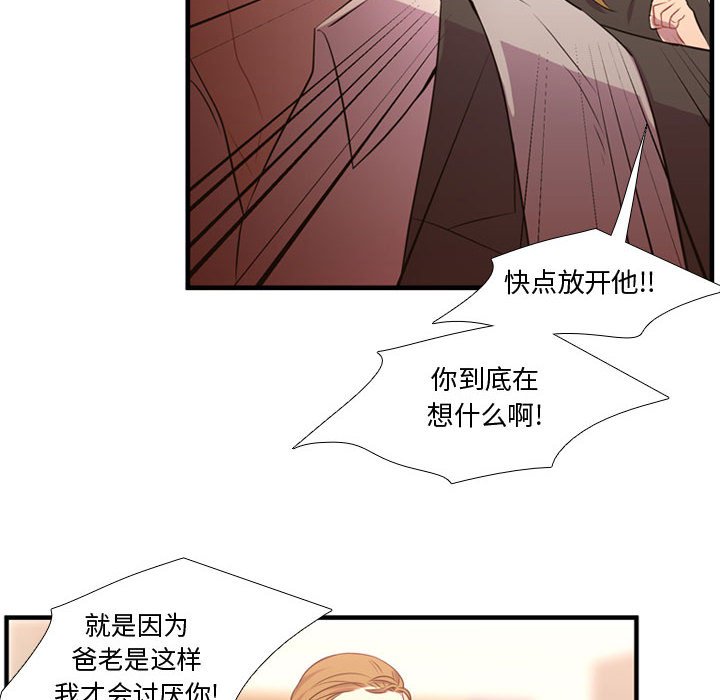 第55話 - 第57张