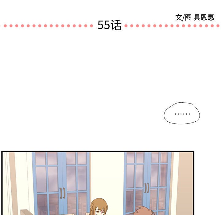 第55話 - 第6张