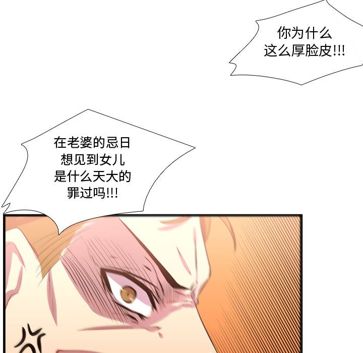 第55話 - 第60张