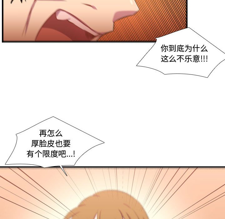 第55話 - 第61张