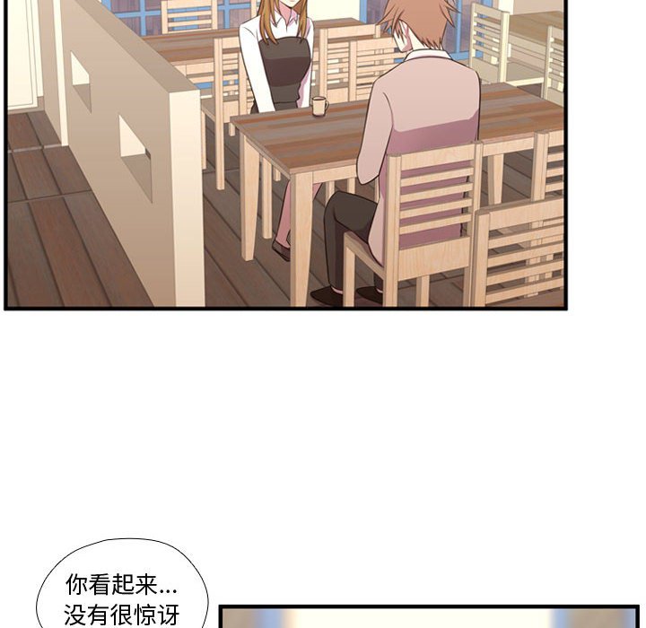 第55話 - 第7张