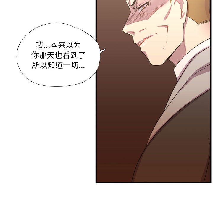 第55話 - 第73张
