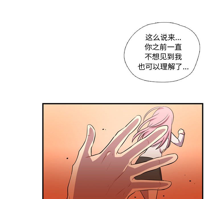 第55話 - 第75张