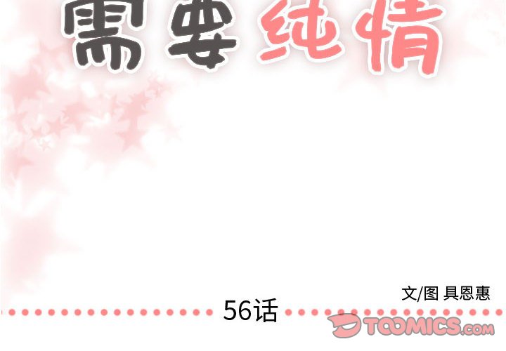 第56話 - 第1张