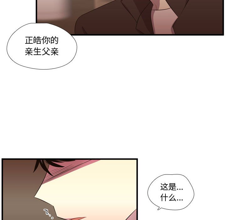 第56話 - 第15张