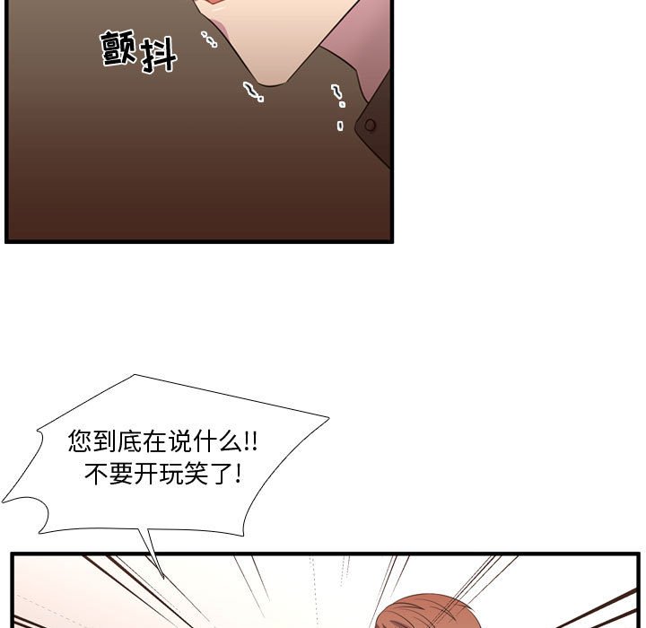 第56話 - 第16张