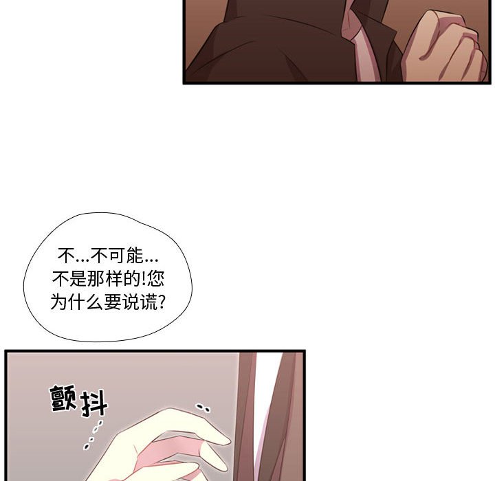 第56話 - 第20张