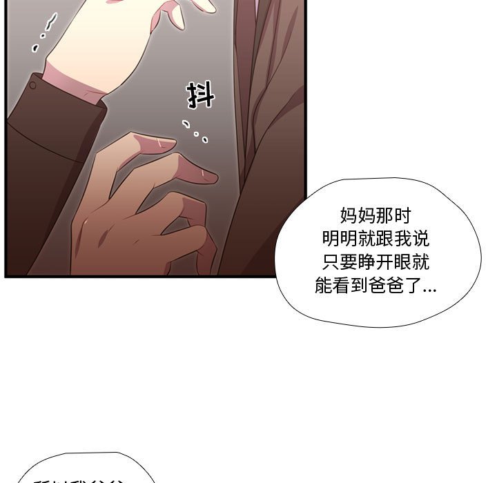 第56話 - 第21张