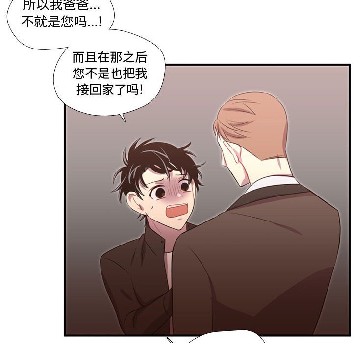 第56話 - 第22张