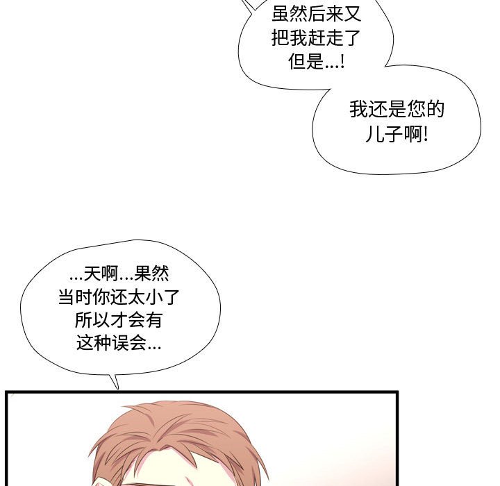 第56話 - 第23张