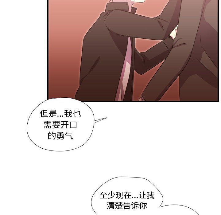 第56話 - 第25张
