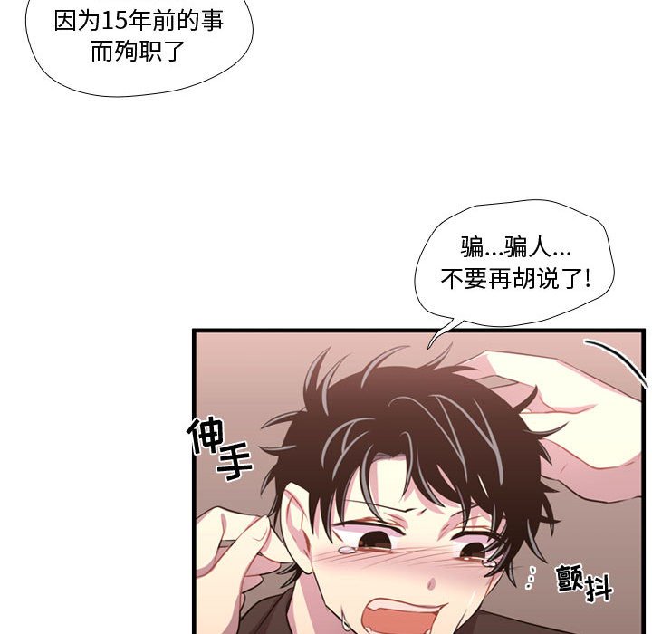 第56話 - 第27张