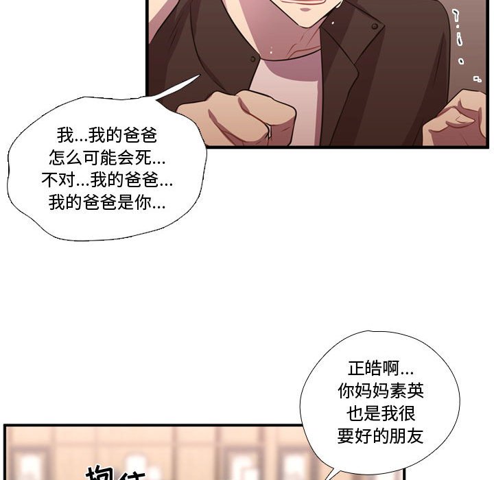 第56話 - 第28张