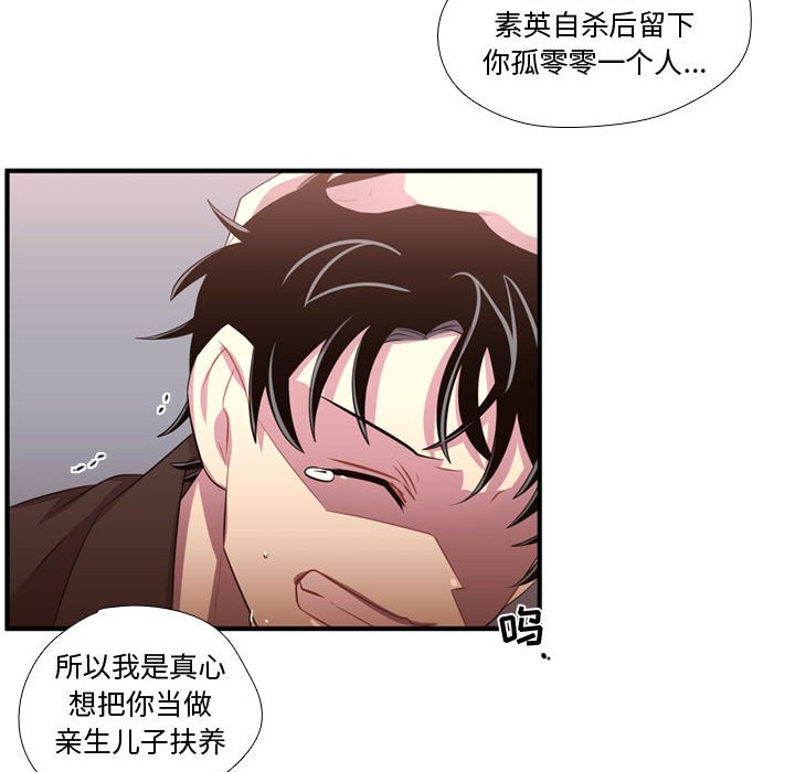 第56話 - 第31张