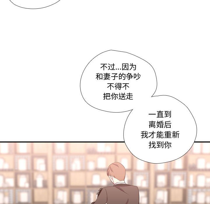 第56話 - 第32张