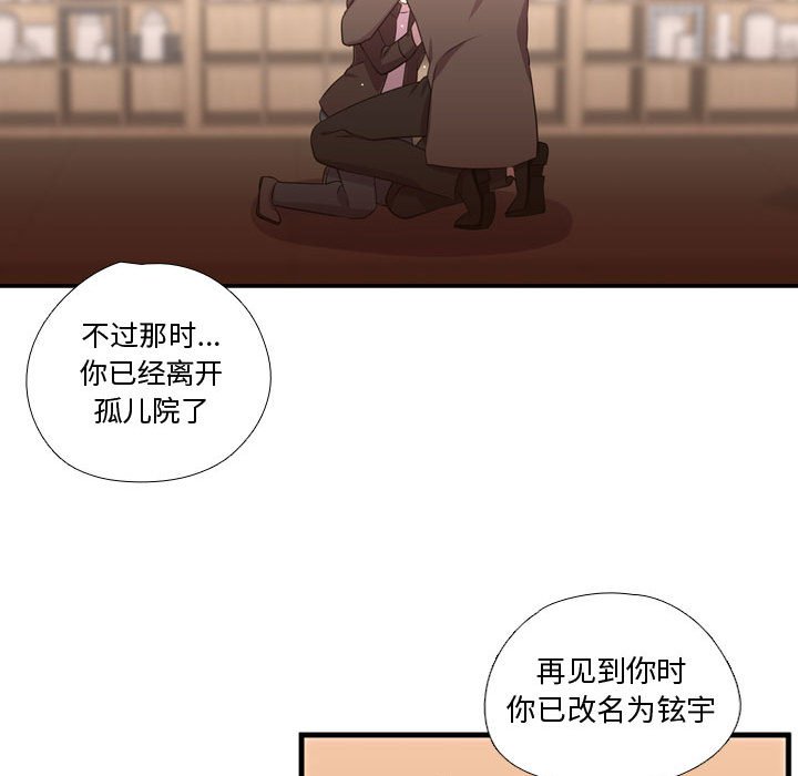 第56話 - 第33张