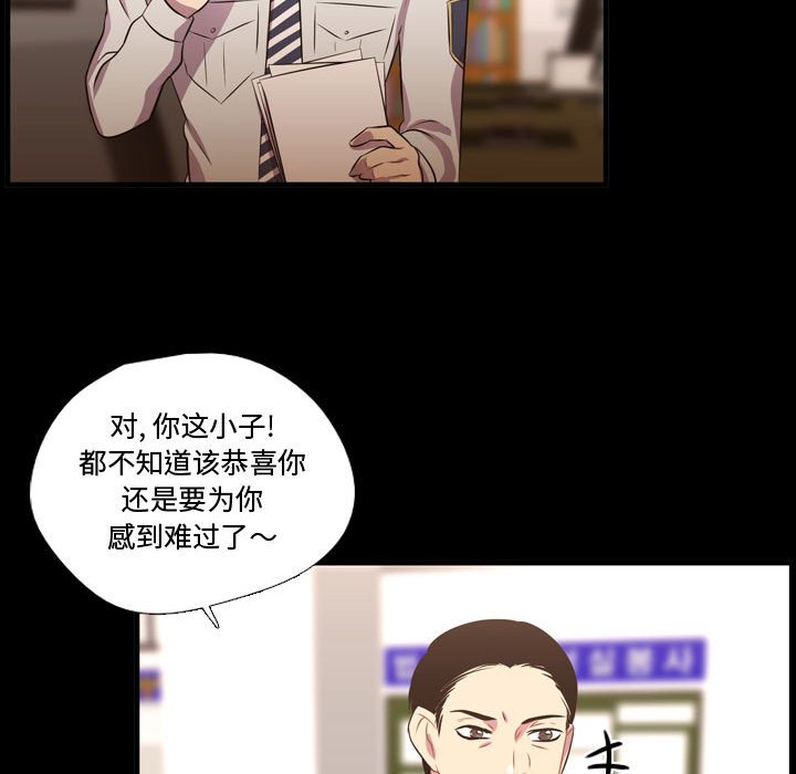 第56話 - 第43张