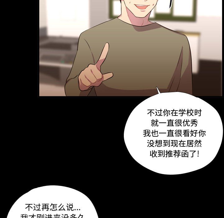 第56話 - 第44张