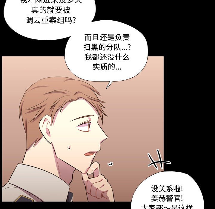 第56話 - 第45张