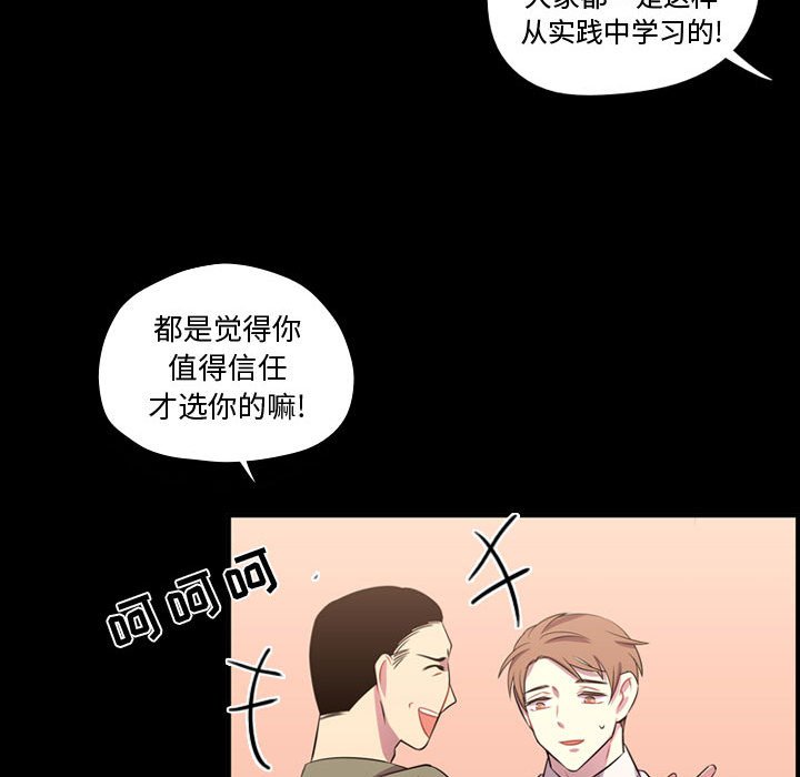 第56話 - 第46张