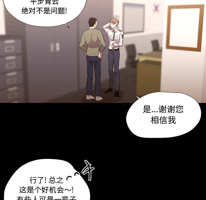 第56話 - 第48张