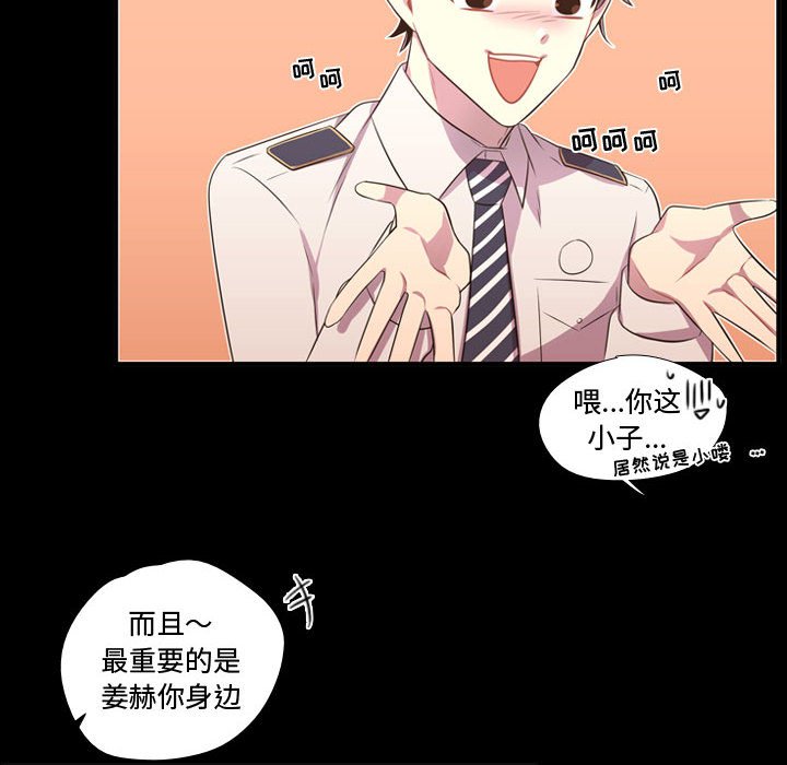 第56話 - 第62张