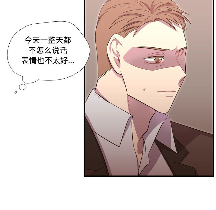 第56話 - 第7张