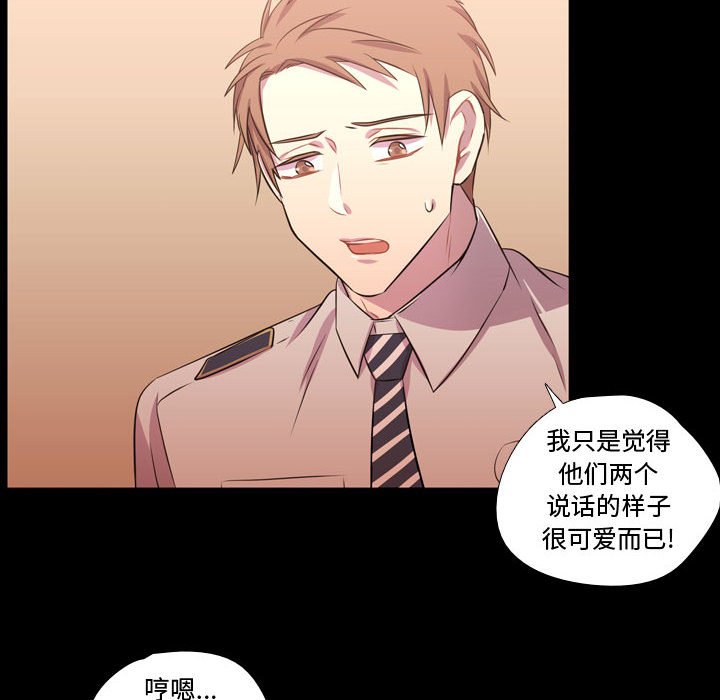 第56話 - 第73张
