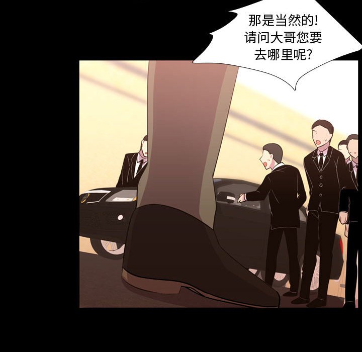 第56話 - 第87张