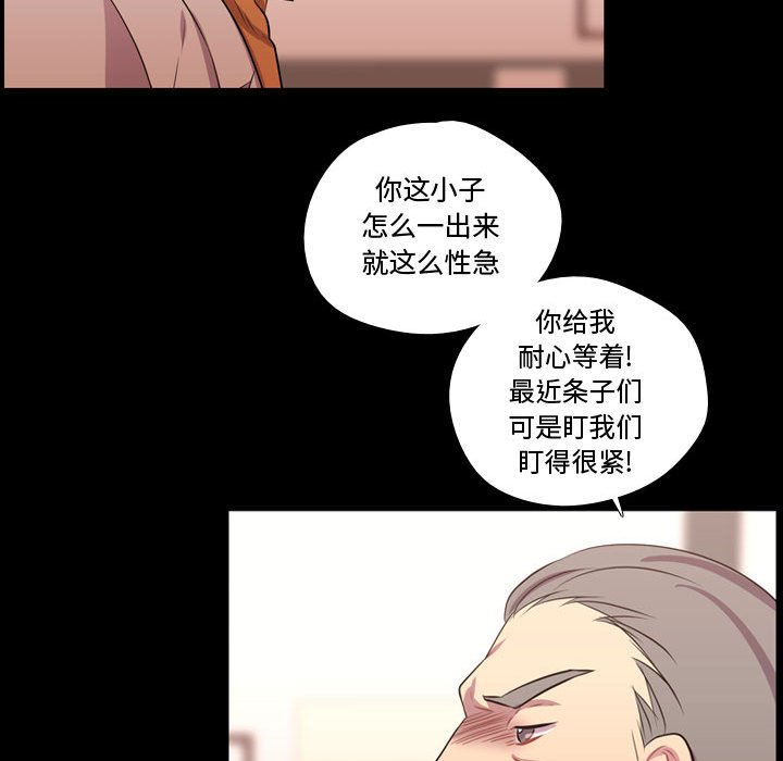 第56話 - 第93张