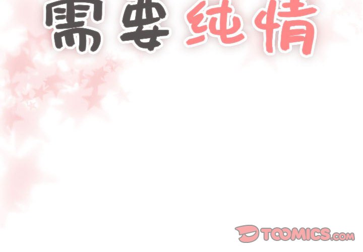 第57話 - 第1张