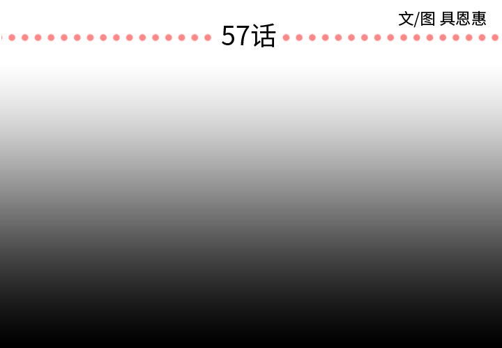 第57話 - 第2张
