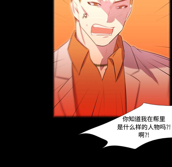 第57話 - 第20张