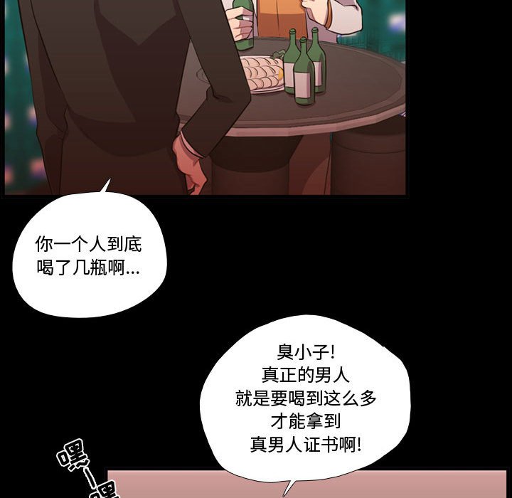 第57話 - 第30张