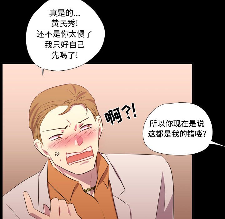 第57話 - 第32张