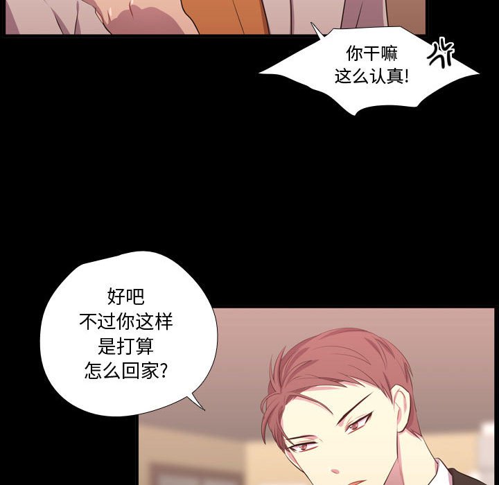 第57話 - 第33张