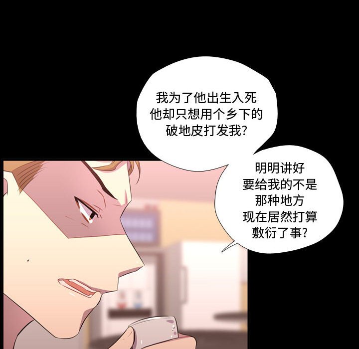 第57話 - 第37张