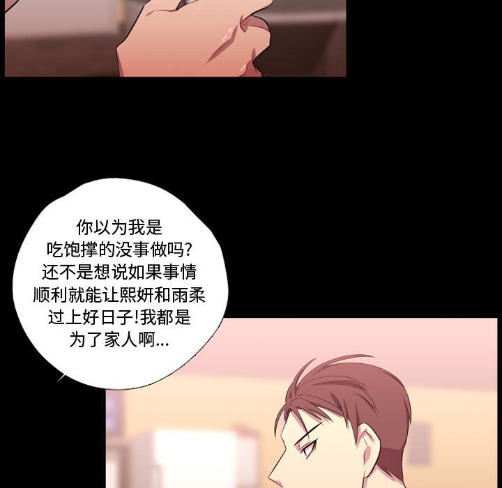 第57話 - 第38张