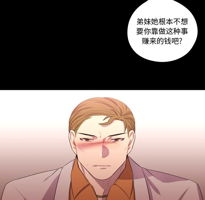 第57話 - 第42张