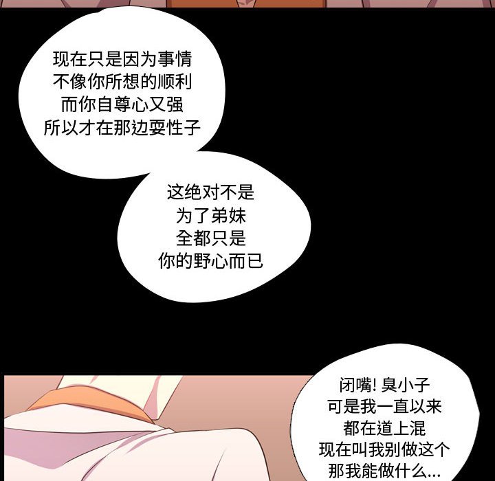 第57話 - 第43张
